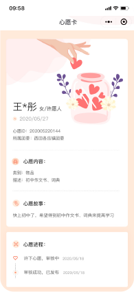 济南微信H5小程序定制开发