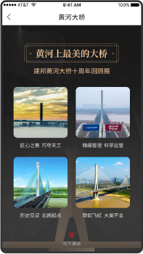 济南H5设计开发