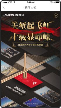济南H5设计开发