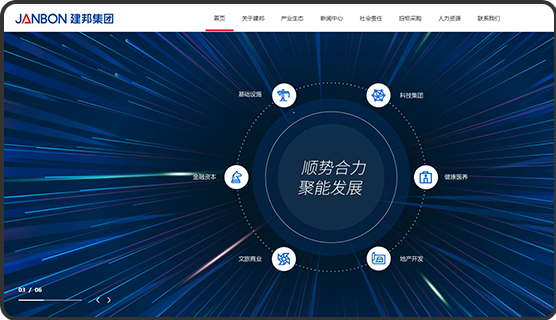 建邦集团运营案例